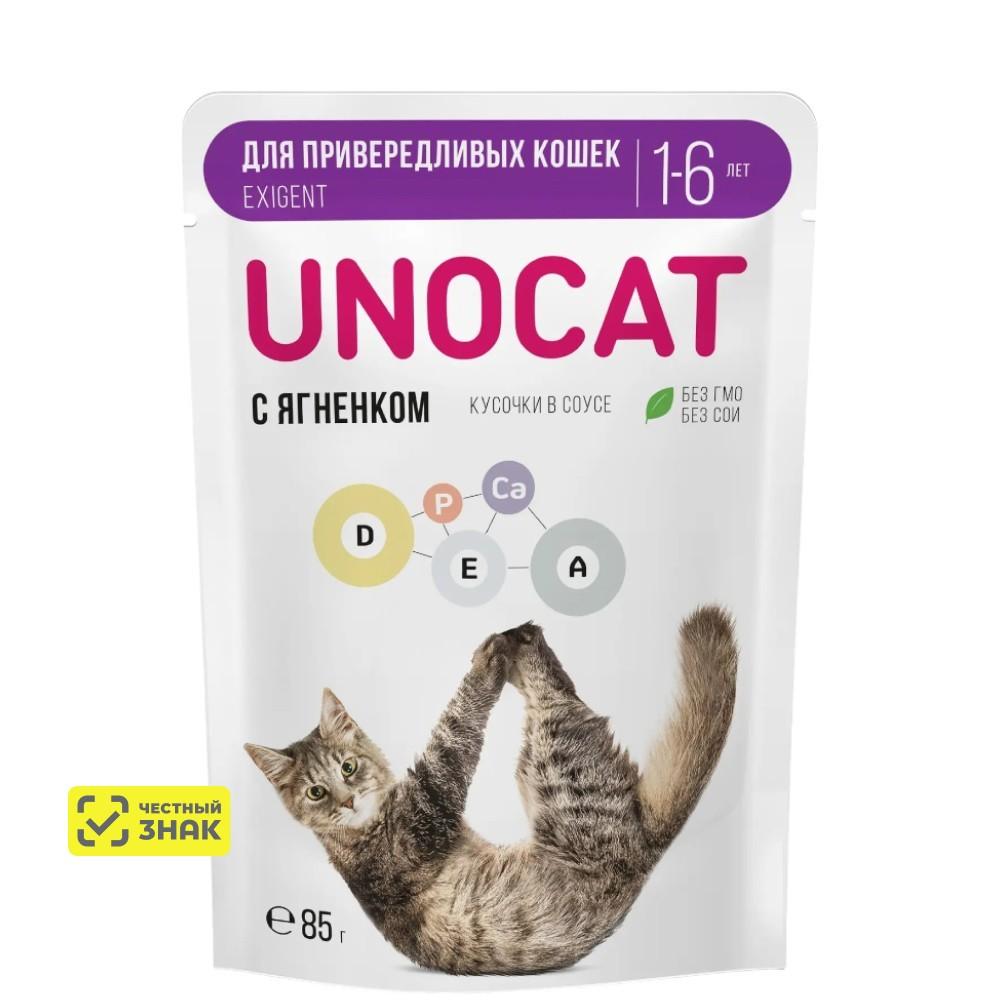 UnoCat Влажный корм (пауч) для привередливых кошек, нежные кусочки с ягненком в соусе, 85 гр.