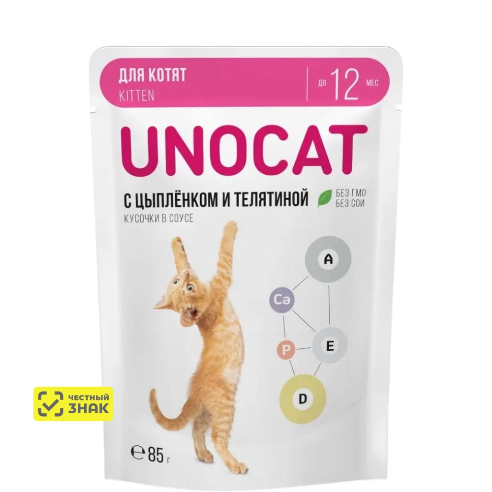 UnoCat Влажный корм (пауч) для котят, нежные кусочки с цыпленком и телятиной в соусе, 85 гр.