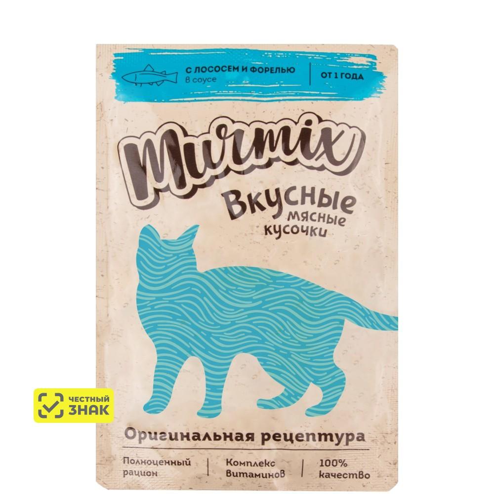 Murmix Влажный корм (пауч) для взрослых кошек, кусочки лосося с форелью в соусе, 85 гр.