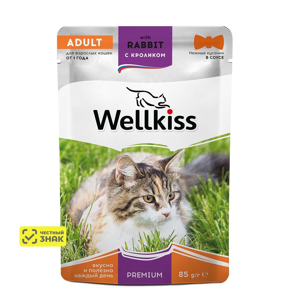 Wellkiss Adult Влажный корм (пауч) для взрослых кошек, с кроликом в соусе, 85 гр.