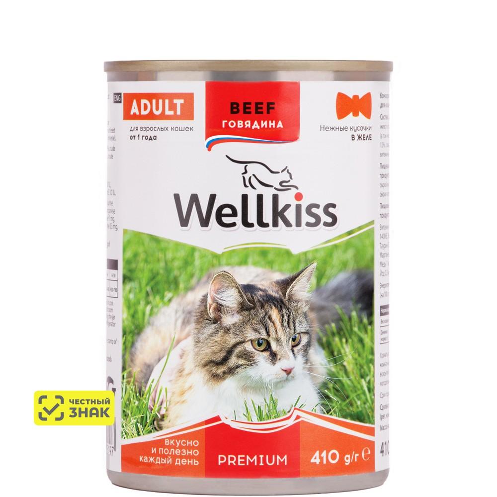 Wellkiss Влажный корм (консервы) для кошек, нежные кусочки с говядиной в желе, 410 гр.