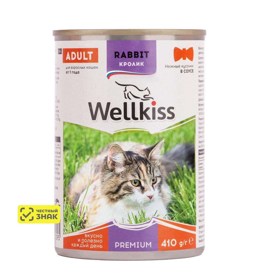 Wellkiss Влажный корм (консервы) для кошек, нежные кусочки с кроликом в соусе, 410 гр.
