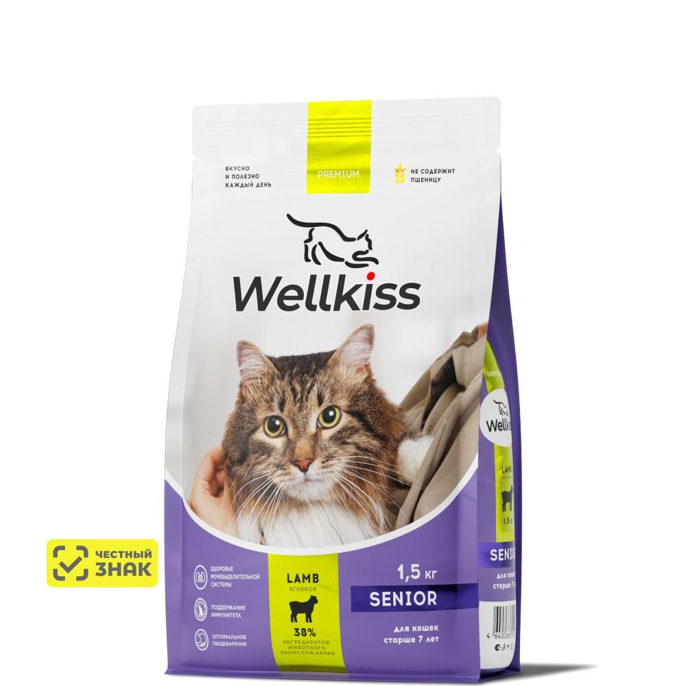 Wellkiss Senior Сухой корм для кошек старше 7 лет, с ягненком, 1,5 кг
