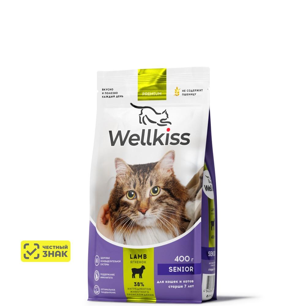 Wellkiss Senior Сухой корм для кошек старше 7 лет, с ягненком, 400 гр.