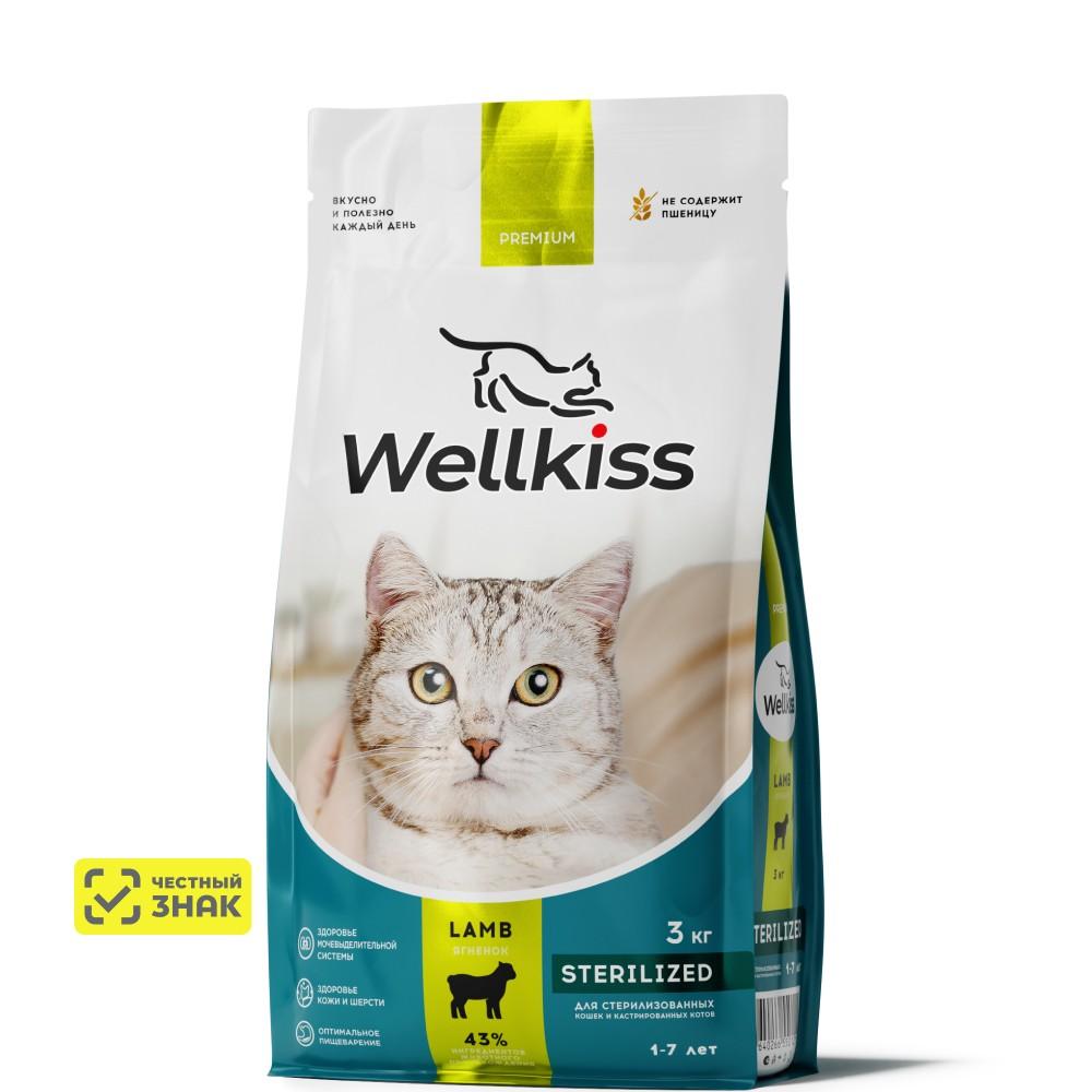 Wellkiss Sterilized Сухой корм для стерилизованных кошек, с ягненком, 3 кг