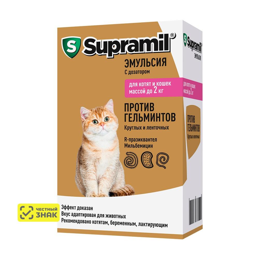 Астрафарм Supramil Эмульсия от гельминтов для котят и кошек массой до 2 кг, 5 мл