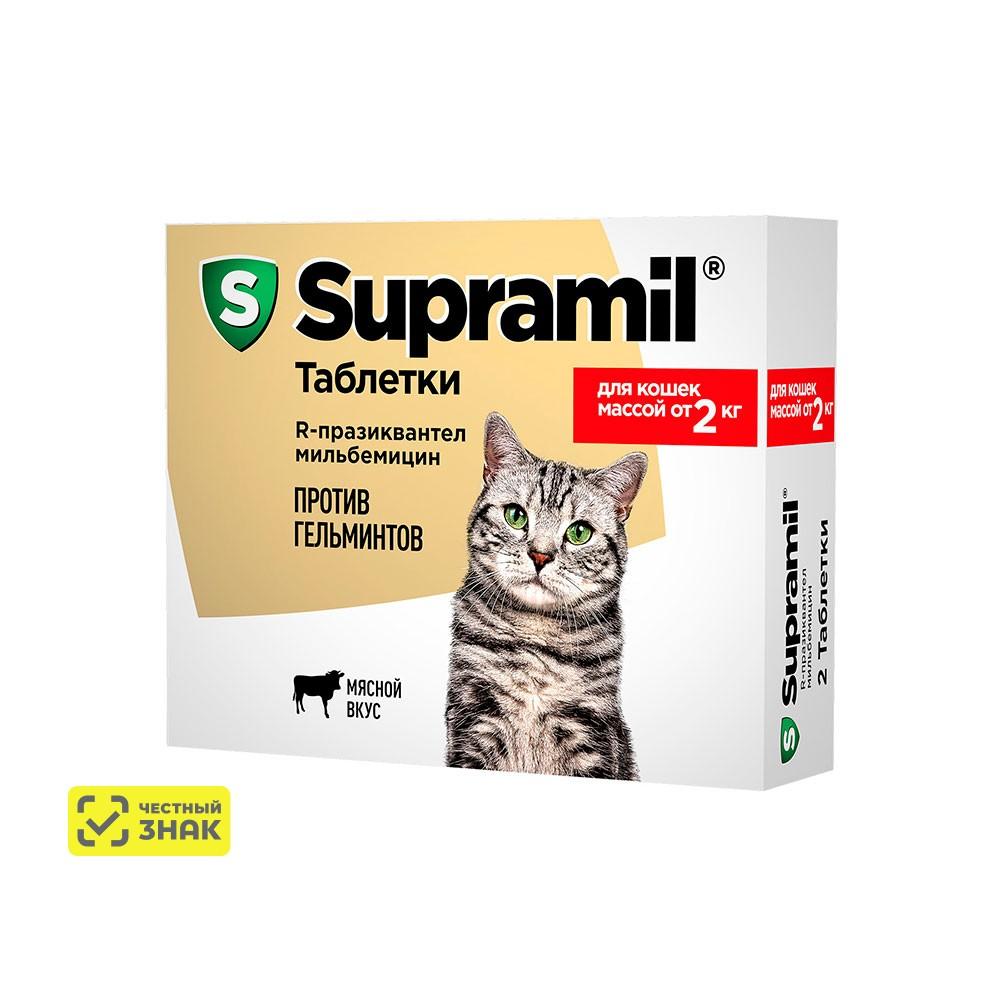 Астрафарм Supramil Таблетки от гельминтов для кошек массой от 2 кг, 2 таблетки