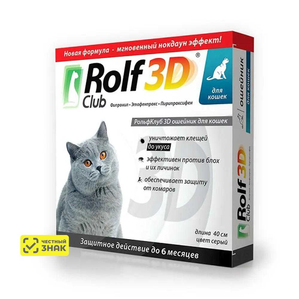 Rolf Club 3D Ошейник от блох и клещей для кошек, 40 см