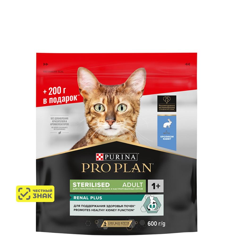 PRO PLAN® Sterilised Renal Plus Сухой корм для стерилизованных кошек, с кроликом, 600 гр.