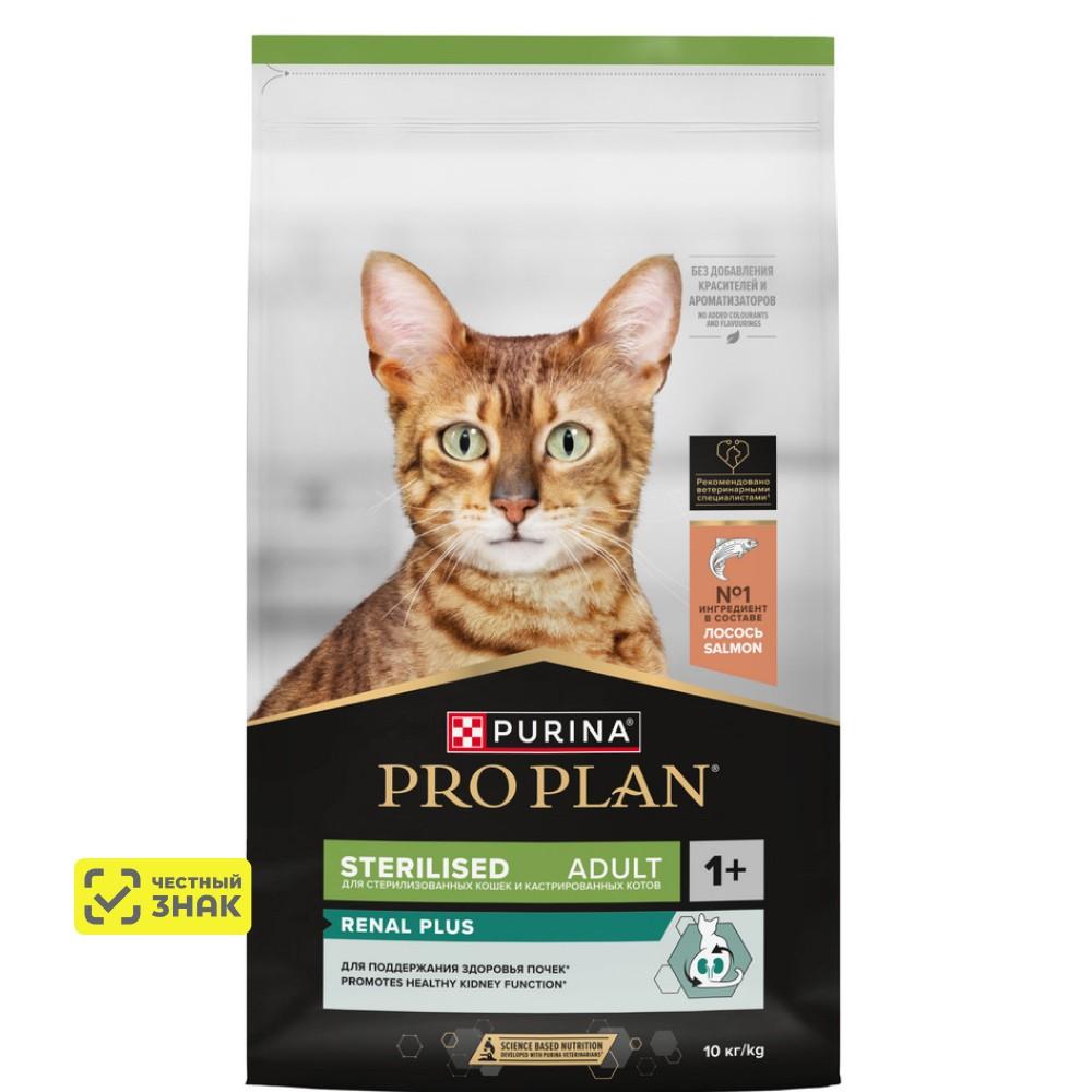 PRO PLAN® Sterilised Renal Plus Сухой корм для поддержания здоровья почек у стерилизованных кошек, с высоким содержанием лосося, 10 кг