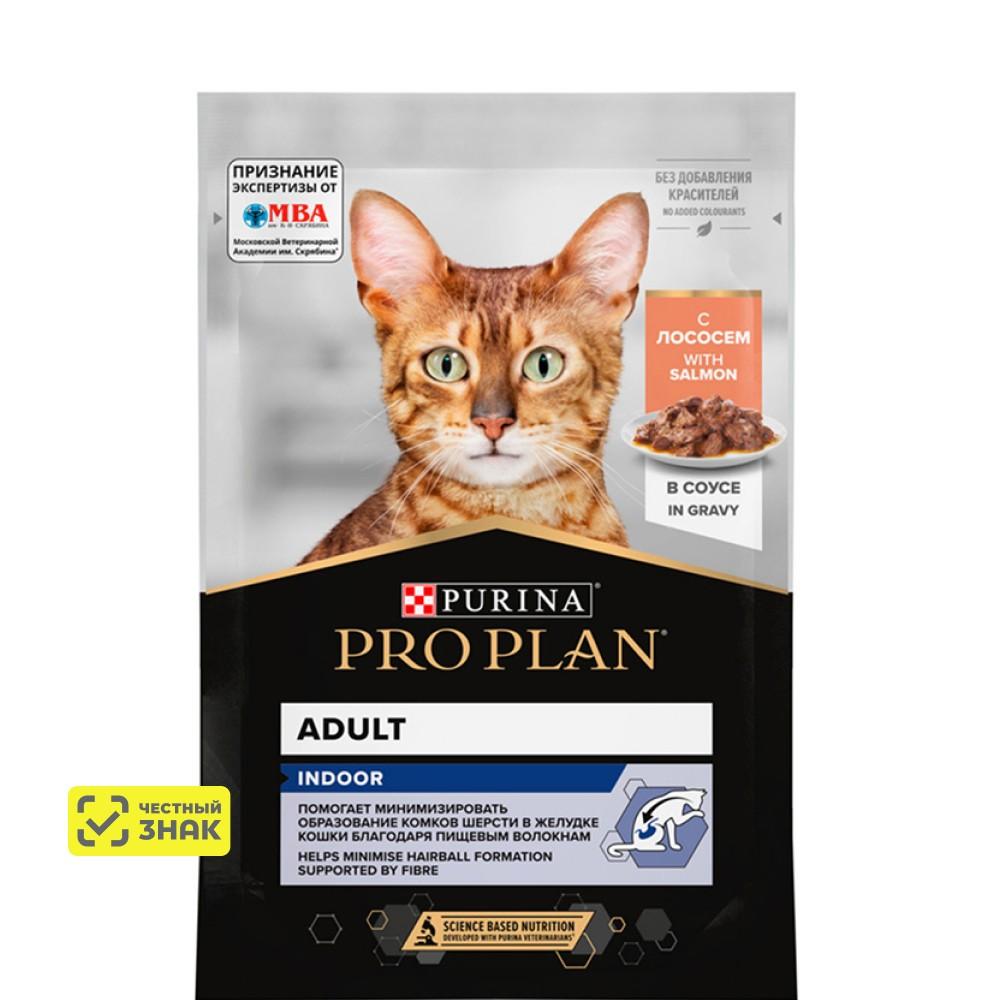 PRO PLAN® Indoor Влажный корм (пауч) для взрослых кошек живущих дома, с лососем в соусе, 85 гр.