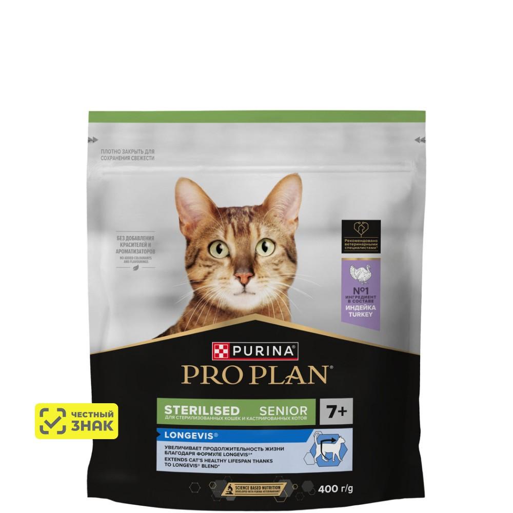 PRO PLAN® Сухой корм для кошек старше 7 лет, с высоким содержанием индейки, 400 гр.