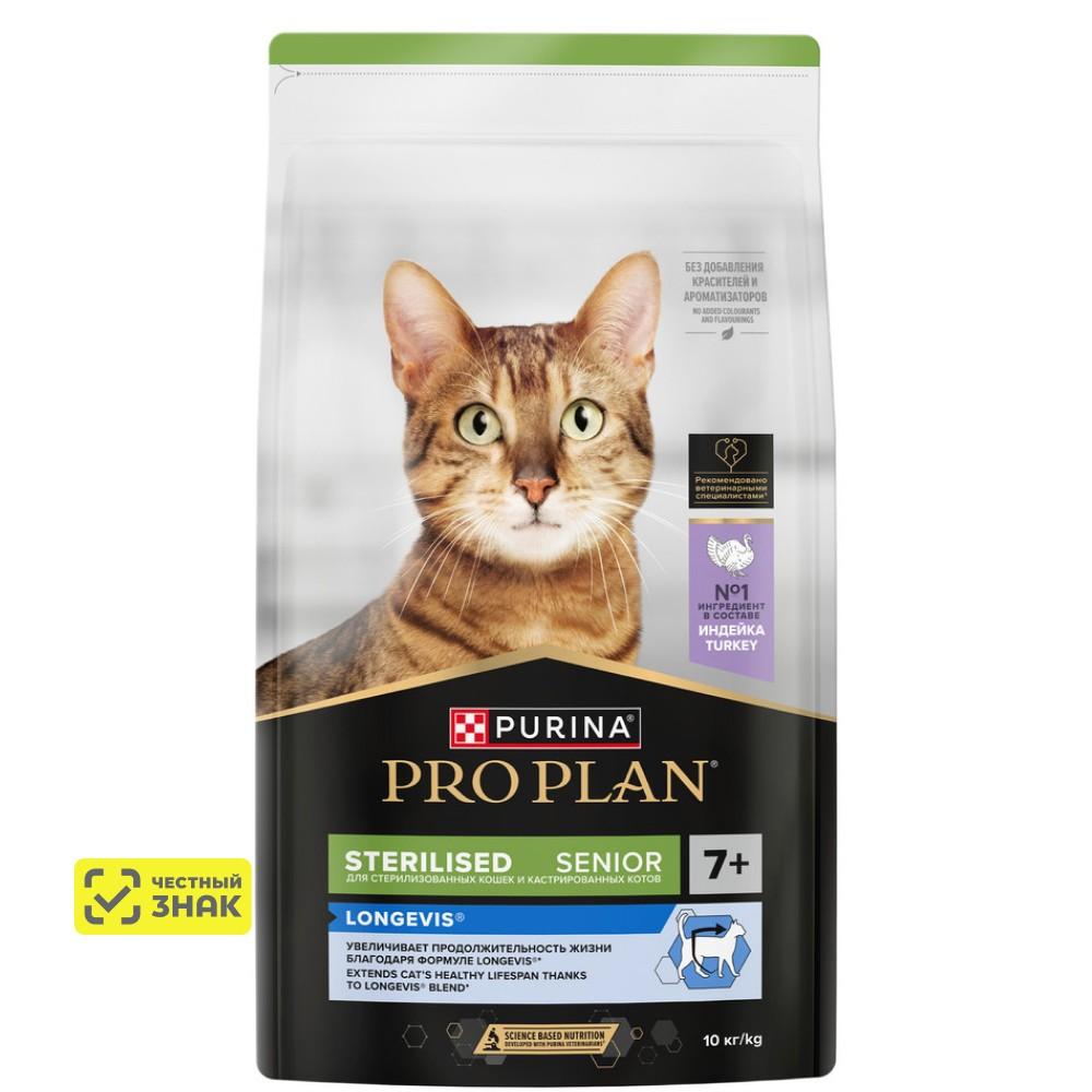 PRO PLAN® Sterilised Longevis Сухой корм для пожилых стерилизованных кошек и кастрированных котов старше 7 лет, с индейкой, 10 кг