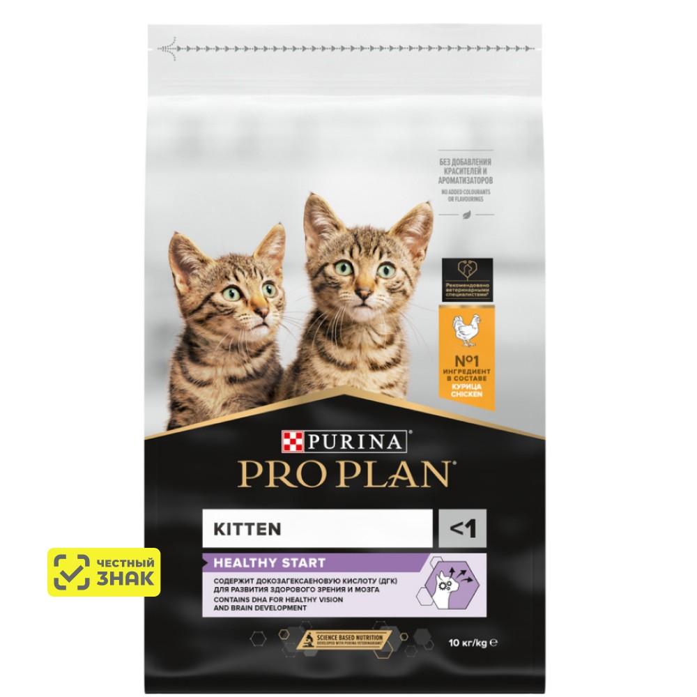 PRO PLAN® Healthy Start Сухой корм для котят, с высоким содержанием курицы, 10 кг