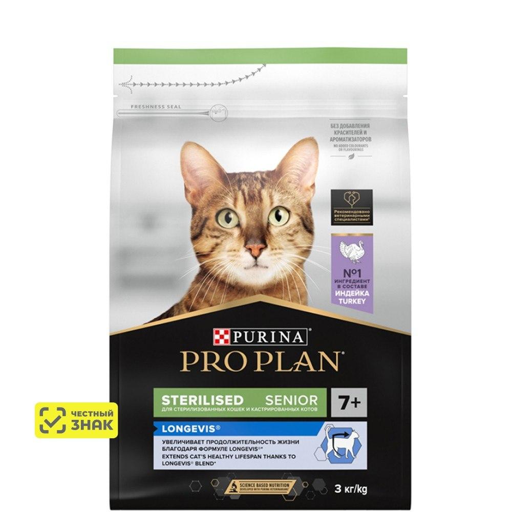 PRO PLAN® Sterilised Longevis Сухой корм для пожилых стерилизованных кошек и кастрированных котов старше 7 лет, с индейкой, 3 кг