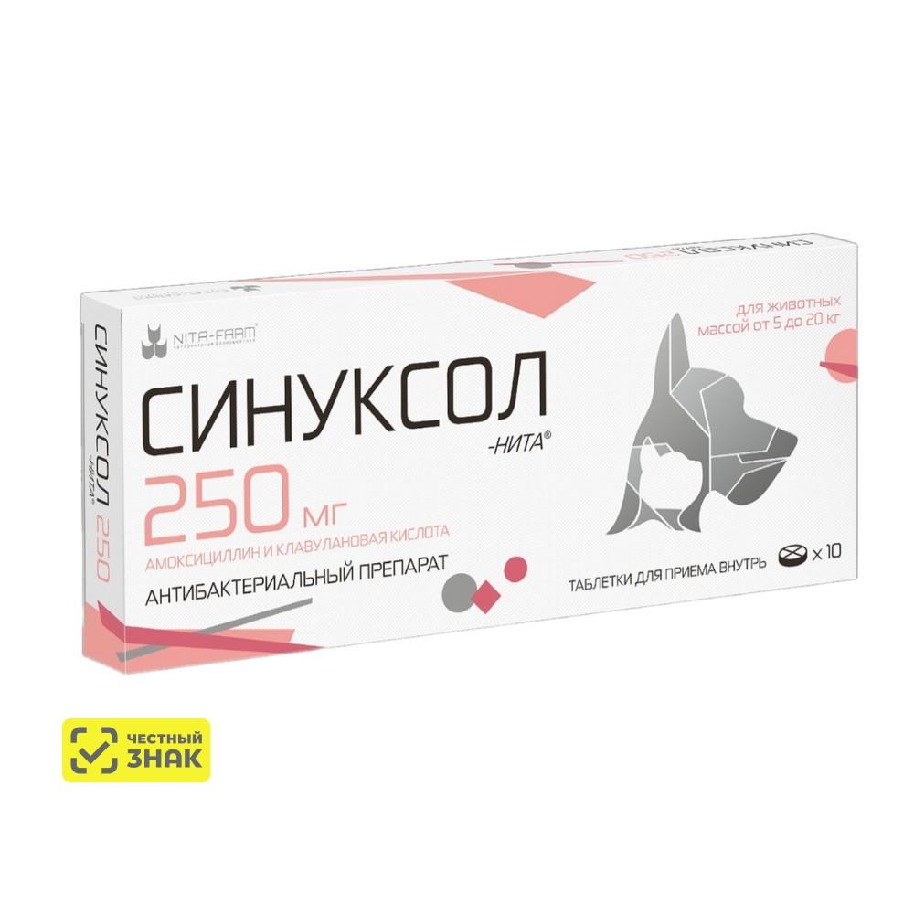 Nita-farm Синуксол-Нита Антибактериальный препарат для кошек и собак весом от 5 до 20 кг, 250 мг, 10 таблеток (по рецепту)