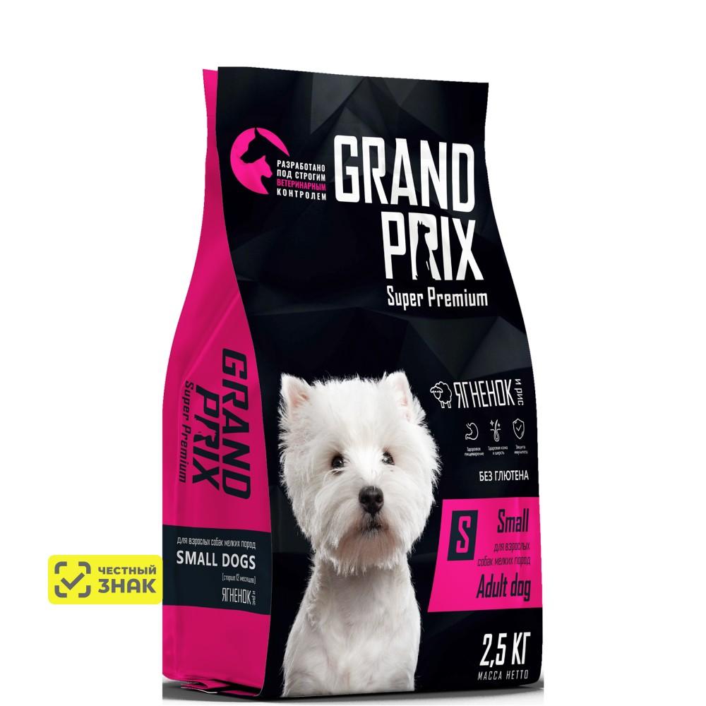 GRAND PRIX Small Adult Сухой корм для взрослых собак мелких и миниатюрных пород, с ягненком, 2,5 кг