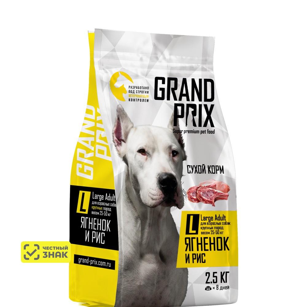 GRAND PRIX Large Adult Сухой корм для взрослых собак крупных пород, с ягненком, 2,5 кг