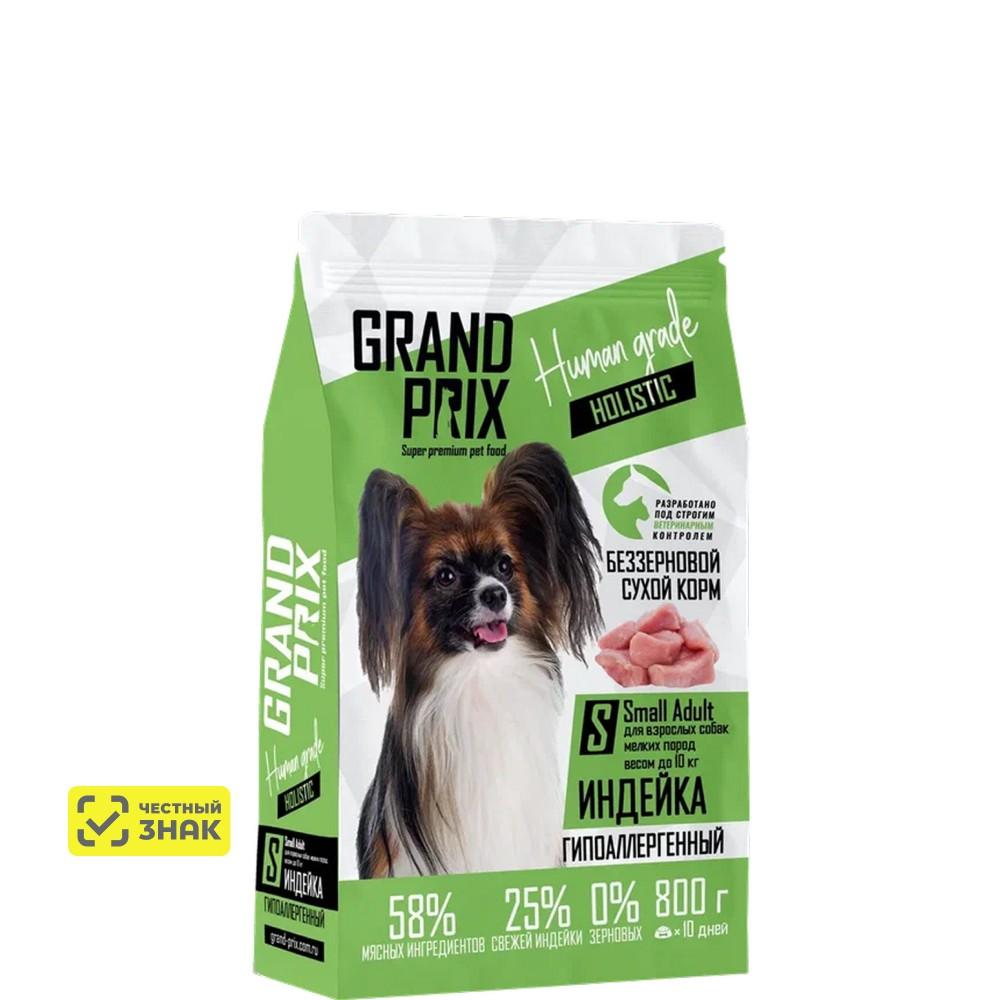 GRAND PRIX Holistic Small Adult Сухой корм беззерновой для взрослых собак мелких пород, с индейкой, 800 гр.