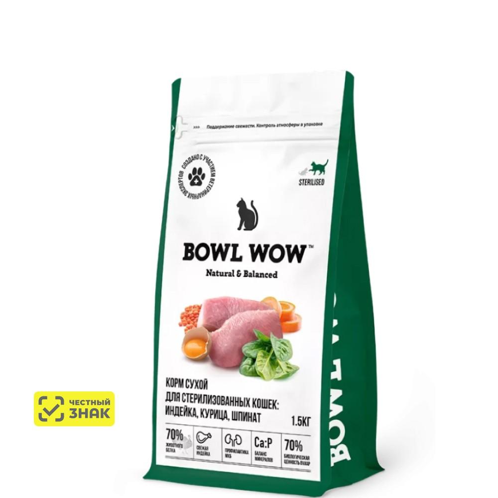 BOWL WOW Sterilized Сухой корм для стерилизованных кошек, с индейкой, курицей и шпинатом, 1,5 кг