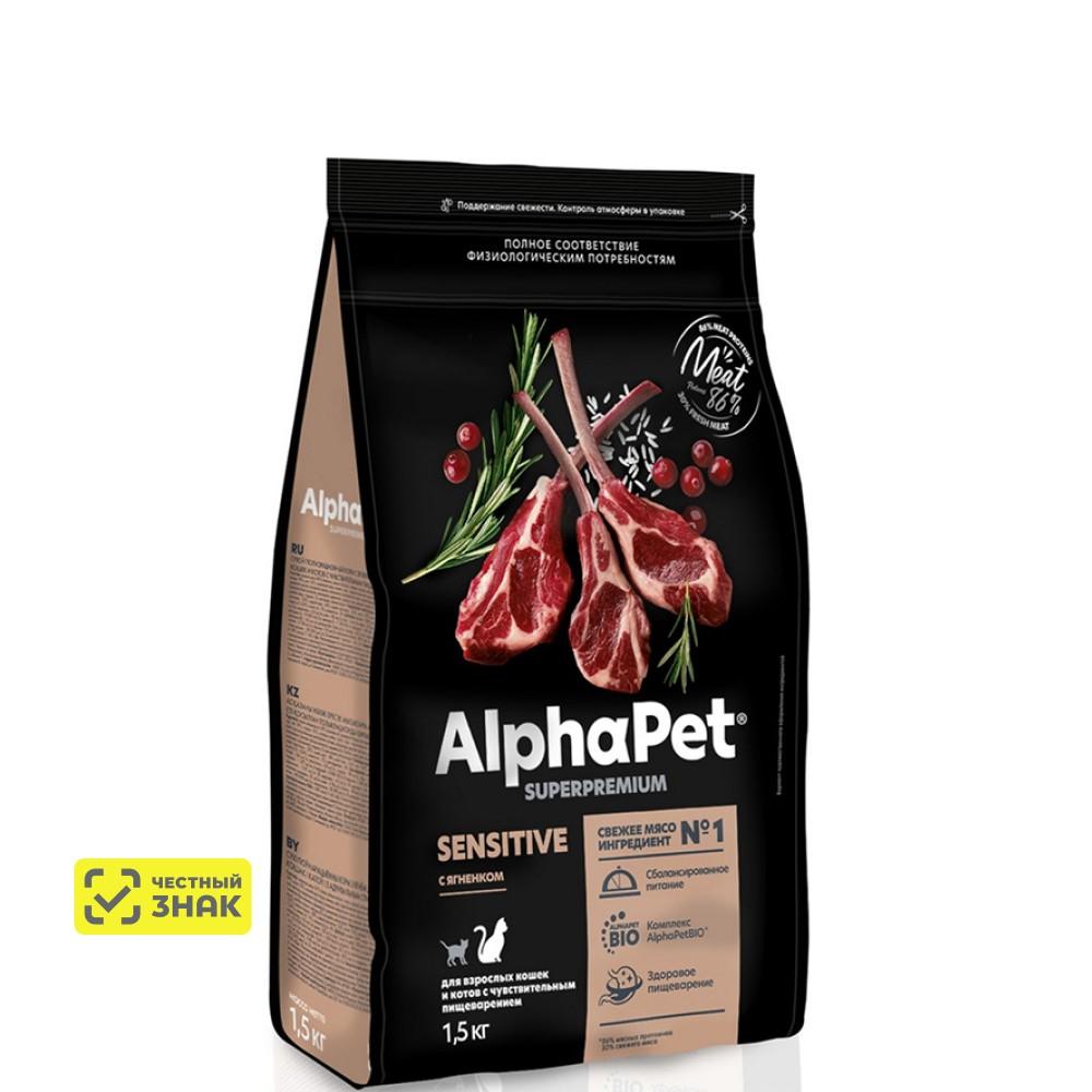 AlphaPet Сухой корм для взрослых кошек с чувствительным пищеварением с ягненком, 1,5 кг