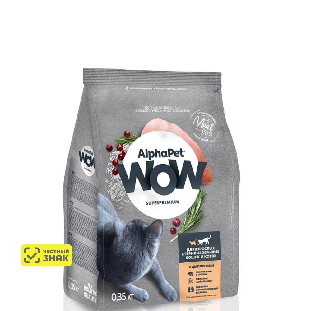 AlphaPet WOW Сухой корм для взрослых стерилизованных кошек, с цыпленком, 350 гр.