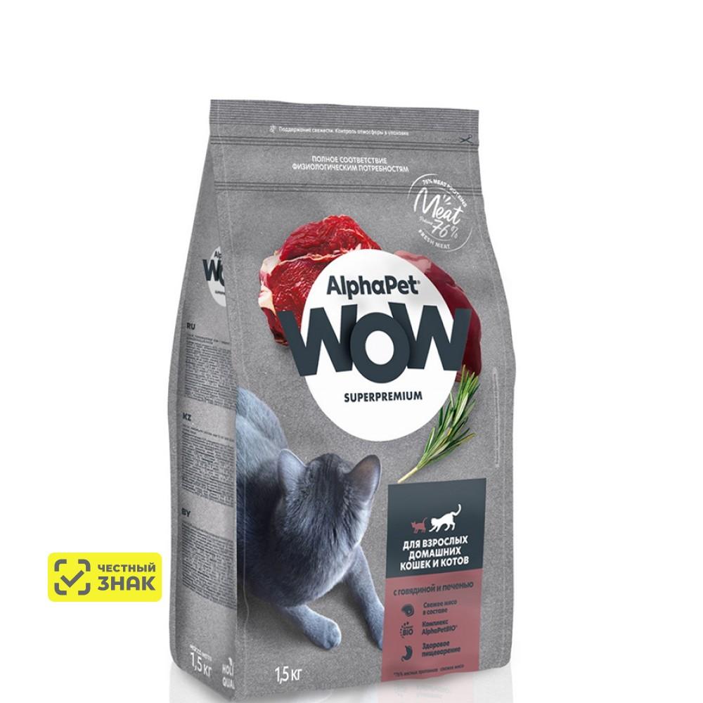 AlphaPet WOW Сухой корм для взрослых кошек с говядиной и печенью, 1,5 кг