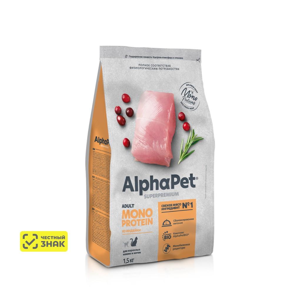 AlphaPet Monoprotein Superpremium Сухой корм для взрослых кошек, с индейкой, 1,5 кг