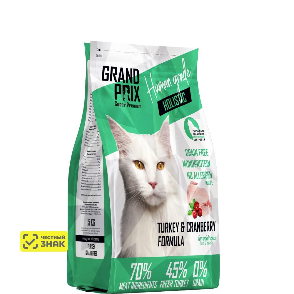 GRAND PRIX Holistic Сухой корм беззерновой для взрослых кошек, с индейкой, 1,5 кг
