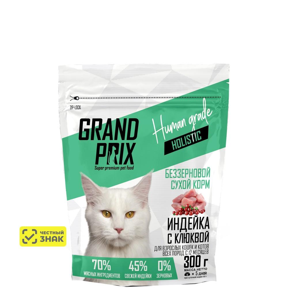 GRAND PRIX Holistic Сухой корм для взрослых кошек, с индейкой, 300 гр.