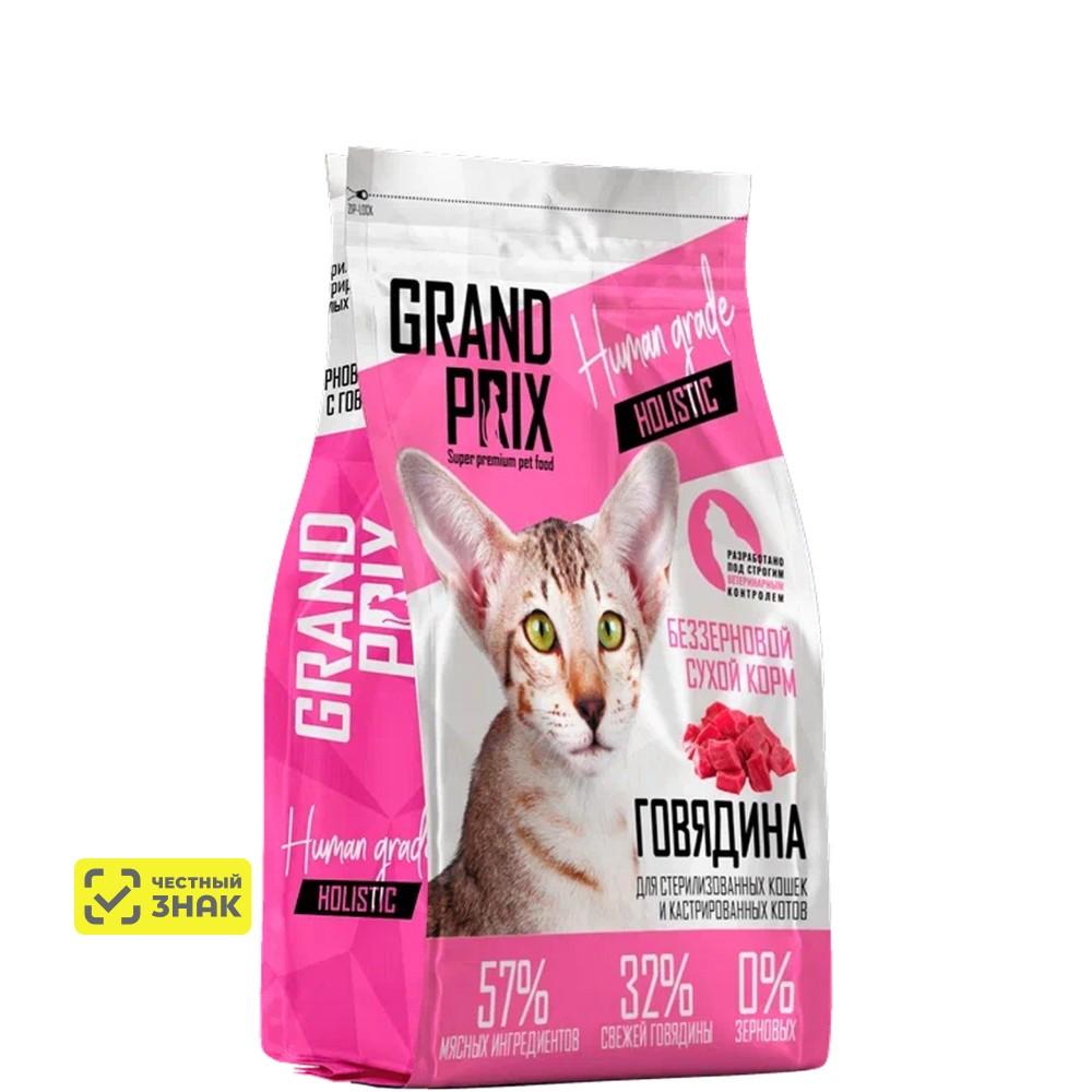 GRAND PRIX Holistic Сухой корм беззерновой для стерилизованных кошек, с говядиной, 1,5 кг