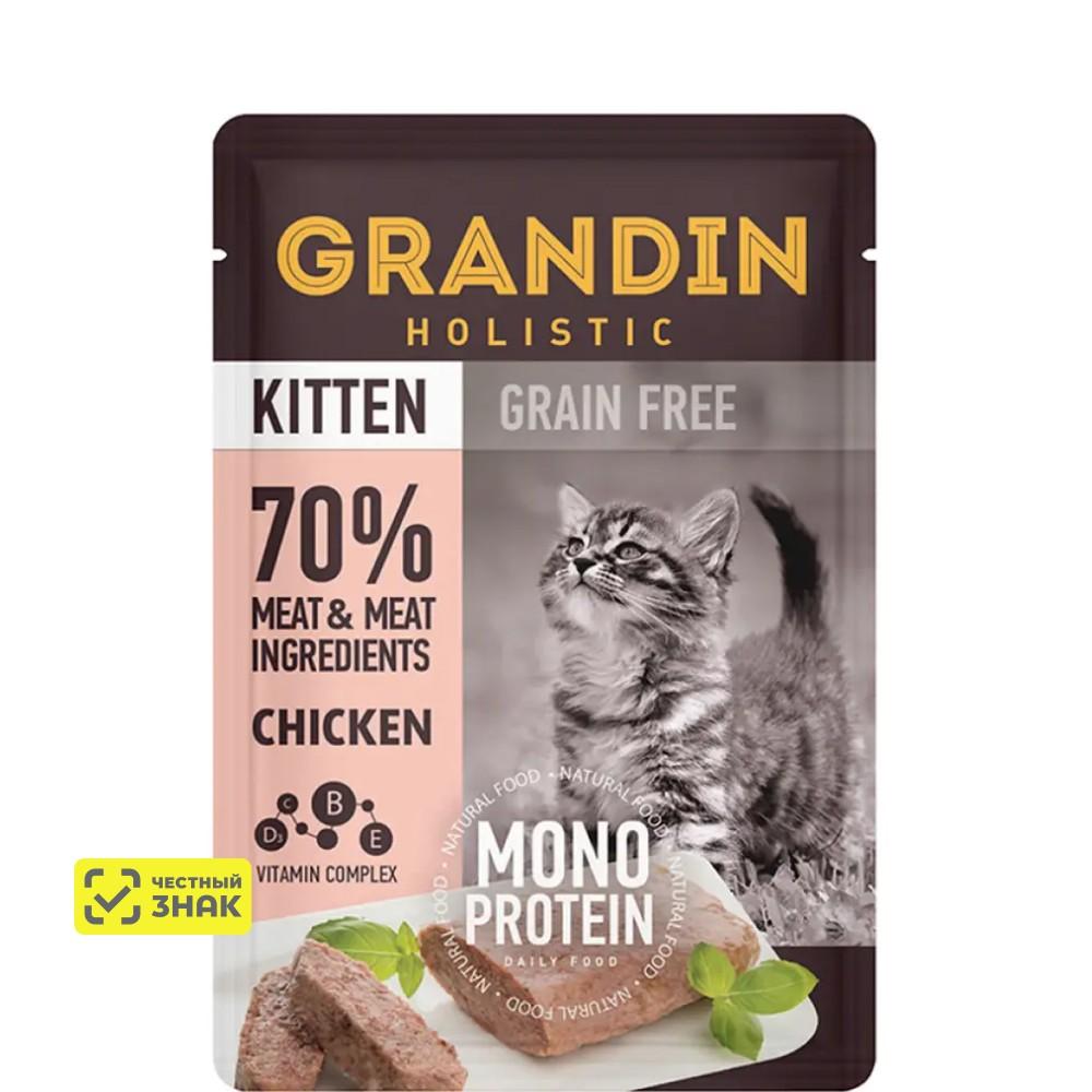 Grandin Kitten Grain free Monoprotein Влажный корм (пауч) для котят, патэ из нежного мяса курицы в желе, 85 гр.