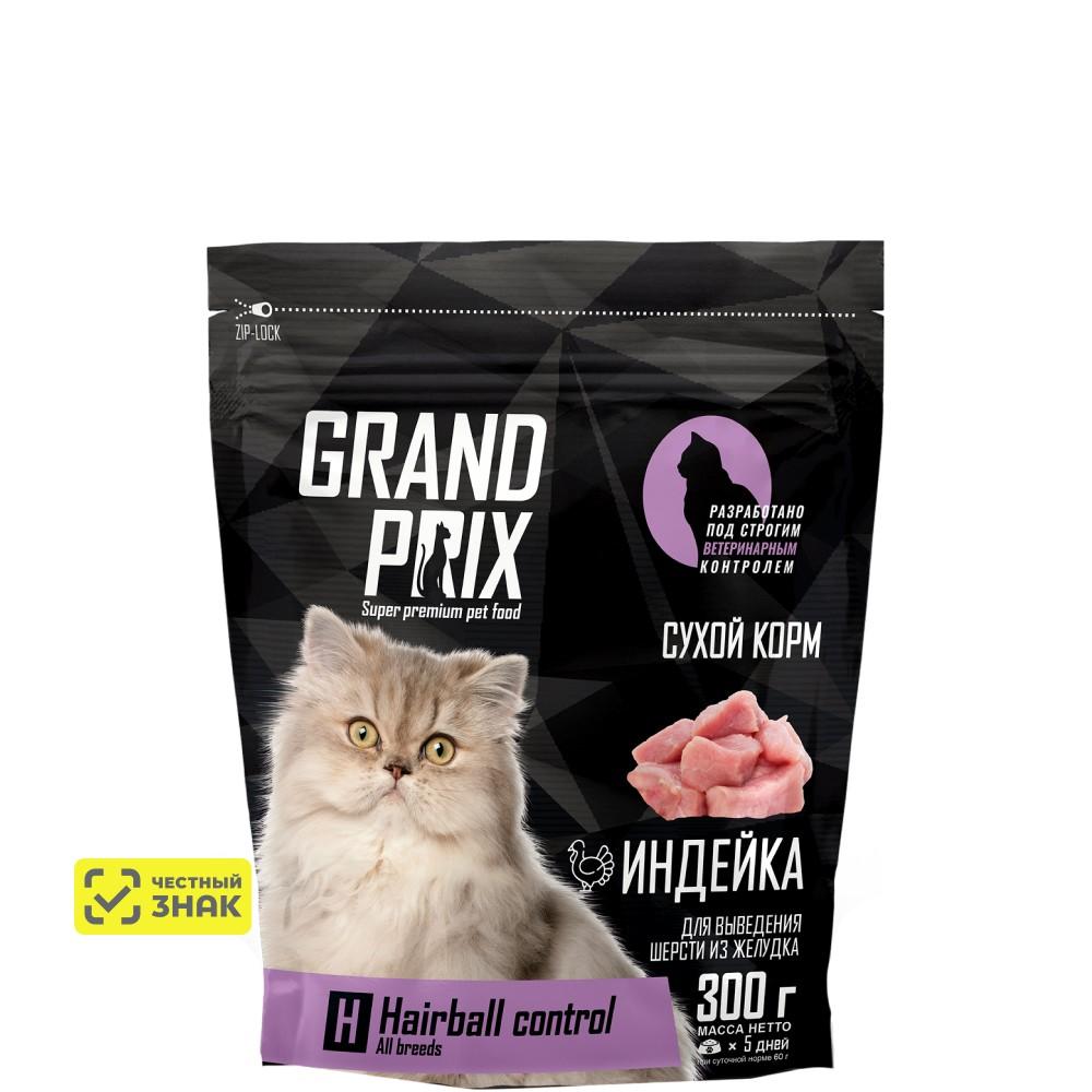 GRAND PRIX Hairball Control Сухой корм для кошек для выведения шерсти из желудка, с индейкой, 300 гр.