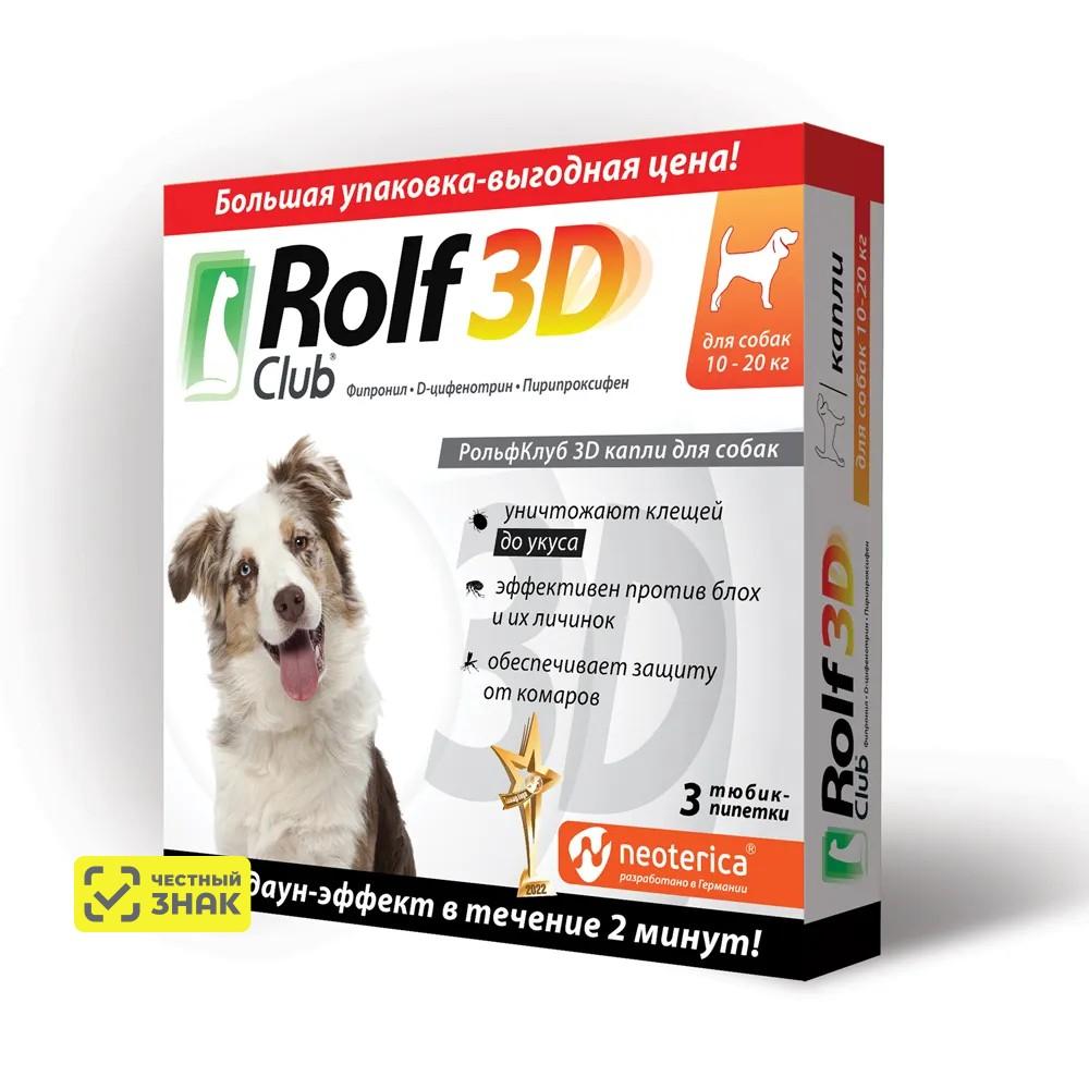 Rolf Club Капли на холку от блох и клещей для собак весом от 10 до 20 кг, 3 пипетки