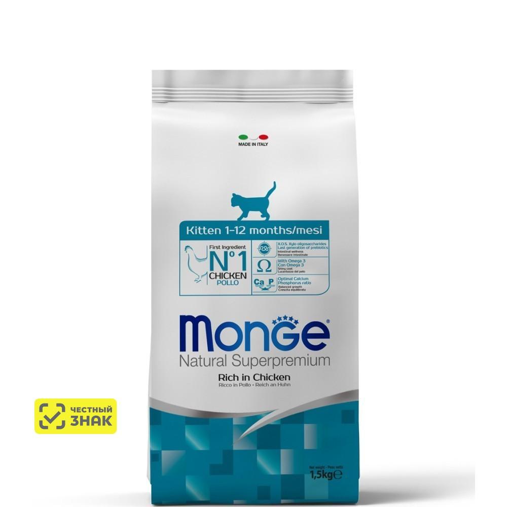Monge Kitten корм для здорового роста котят в возрасте от 1 до 12 месяцев, беременных и кормящих кошек, с курицей, 1,5 кг