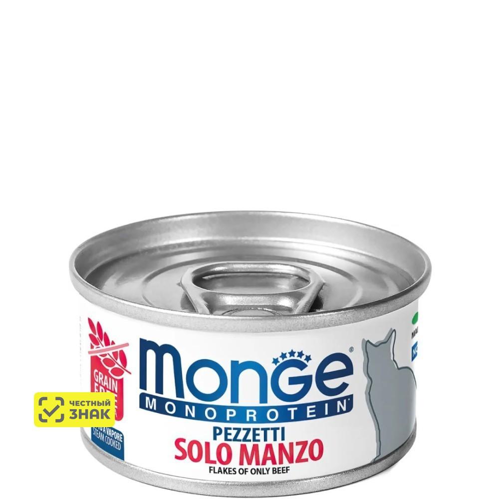 Monge Monoprotein Влажный корм (консервы) для кошек, с мясом говядины, 80 гр.