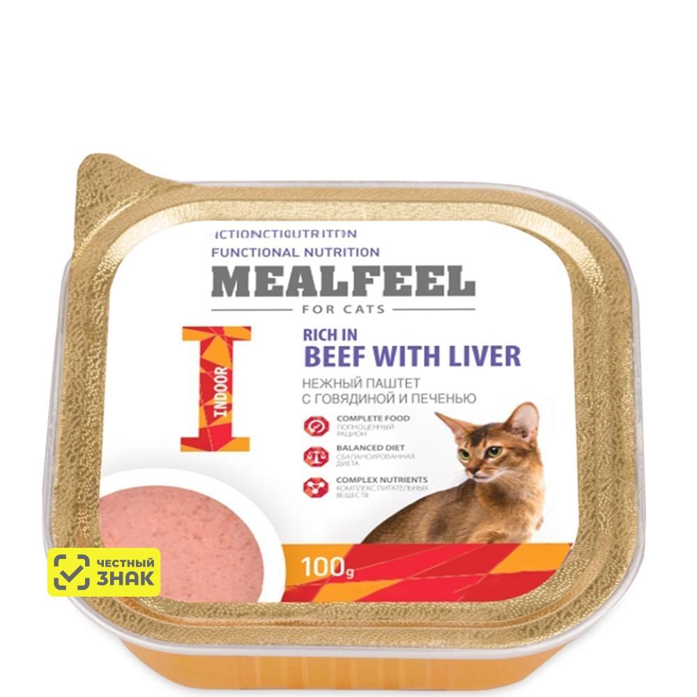 Mealfeel Indoor Влажный корм (ламистер) для взрослых кошек, с говядиной и печенью, 100 гр.
