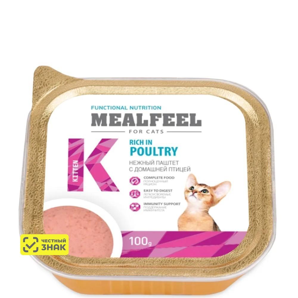 Mealfeel Kitten Влажный корм (ламистер) для котят, с домашней птицей, 100 гр.