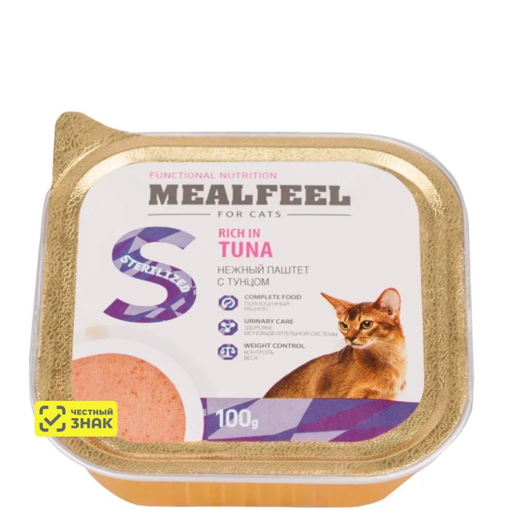 Mealfeel Sterilized Влажный корм (ламистер) для кошек, с тунцом, 100 гр.