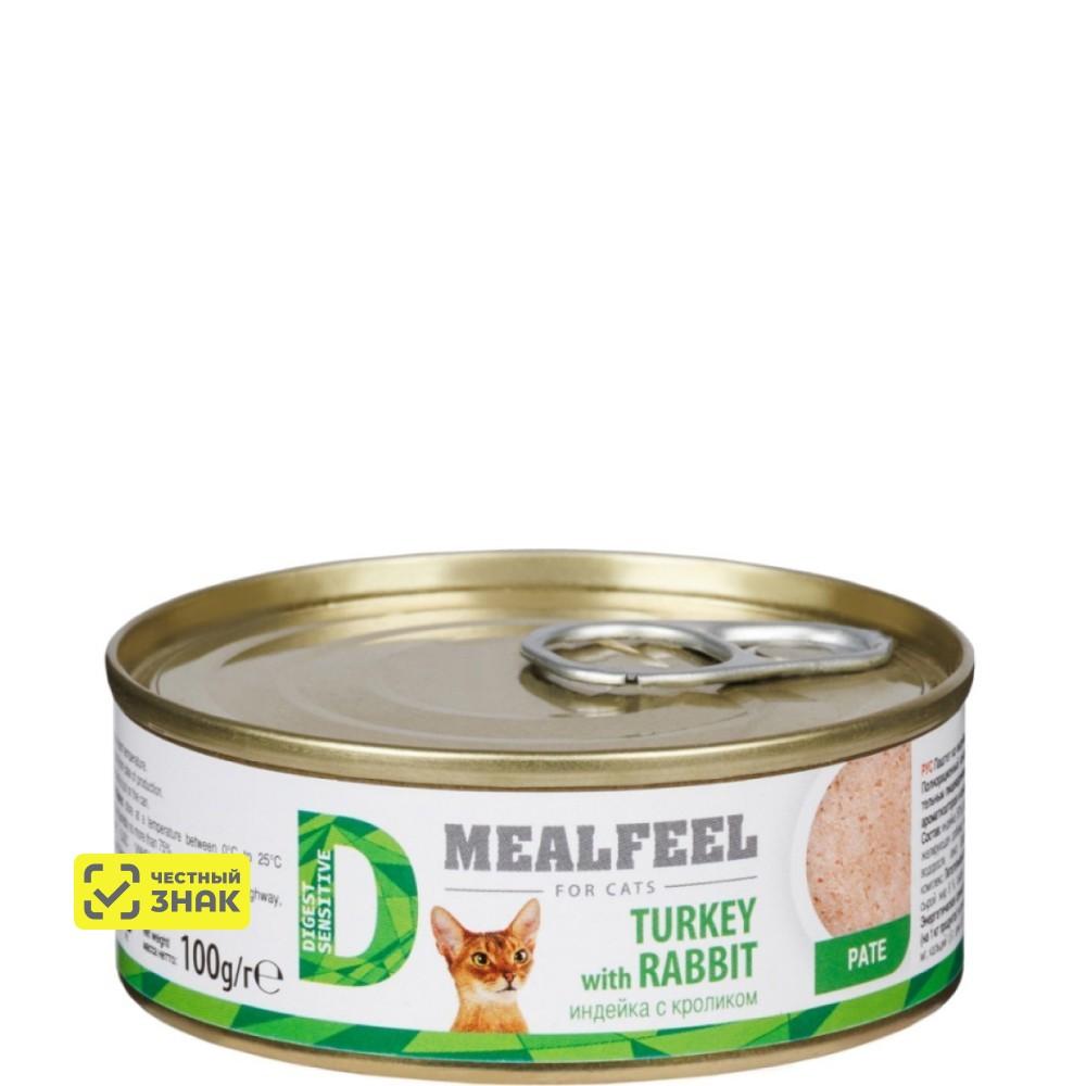 Mealfeel Digest sensitive Влажный корм (консервы) для кошек с чувствительным пищеварением, паштет из индейки с кроликом, 100 гр.