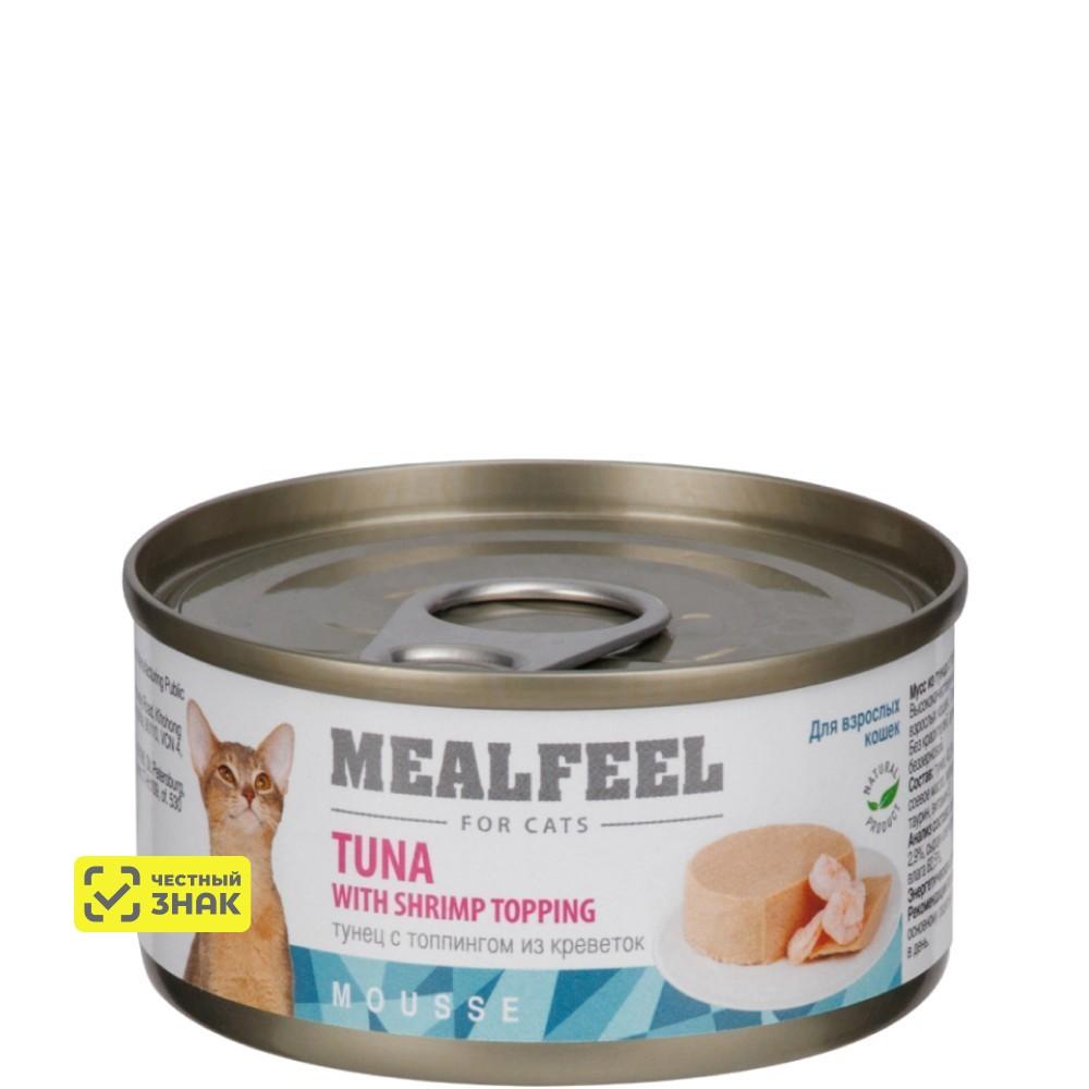 Mealfeel Влажный корм (консервы) для кошек, мусс из тунца с топпингом из креветок, 85 гр.