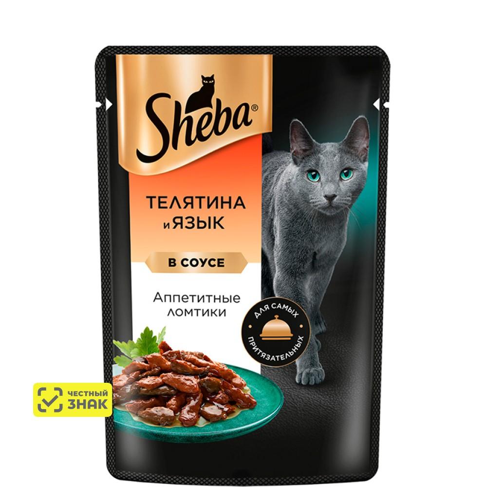Sheba Влажный корм (пауч) для кошек Аппетитные ломтики, с телятиной и языком в соусе, 75 гр.