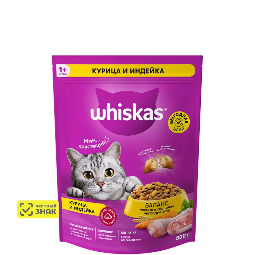 Whiskas Сухой корм для кошек старше 1 года, с курицей и индейкой, 800 гр.