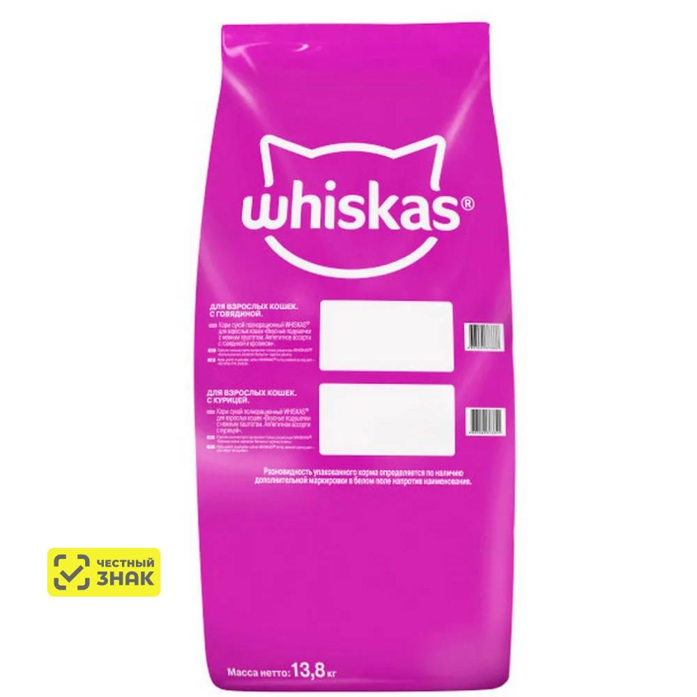 Whiskas Сухой корм для кошек старше 1 года, с курицей и индейкой, 13,8 кг