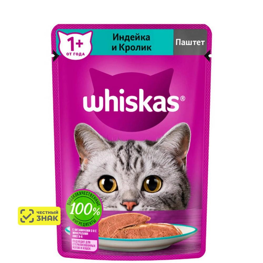 Whiskas Влажный корм (пауч) для кошек, паштет с индейкой и кроликом, 75 гр.