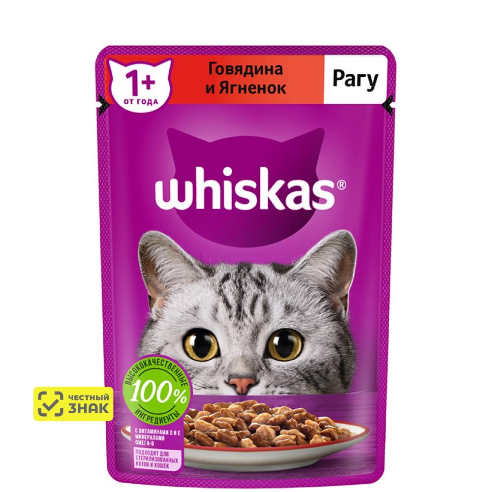 Whiskas Влажный корм (пауч) для кошек, рагу с говядиной и ягненком, 75 гр.