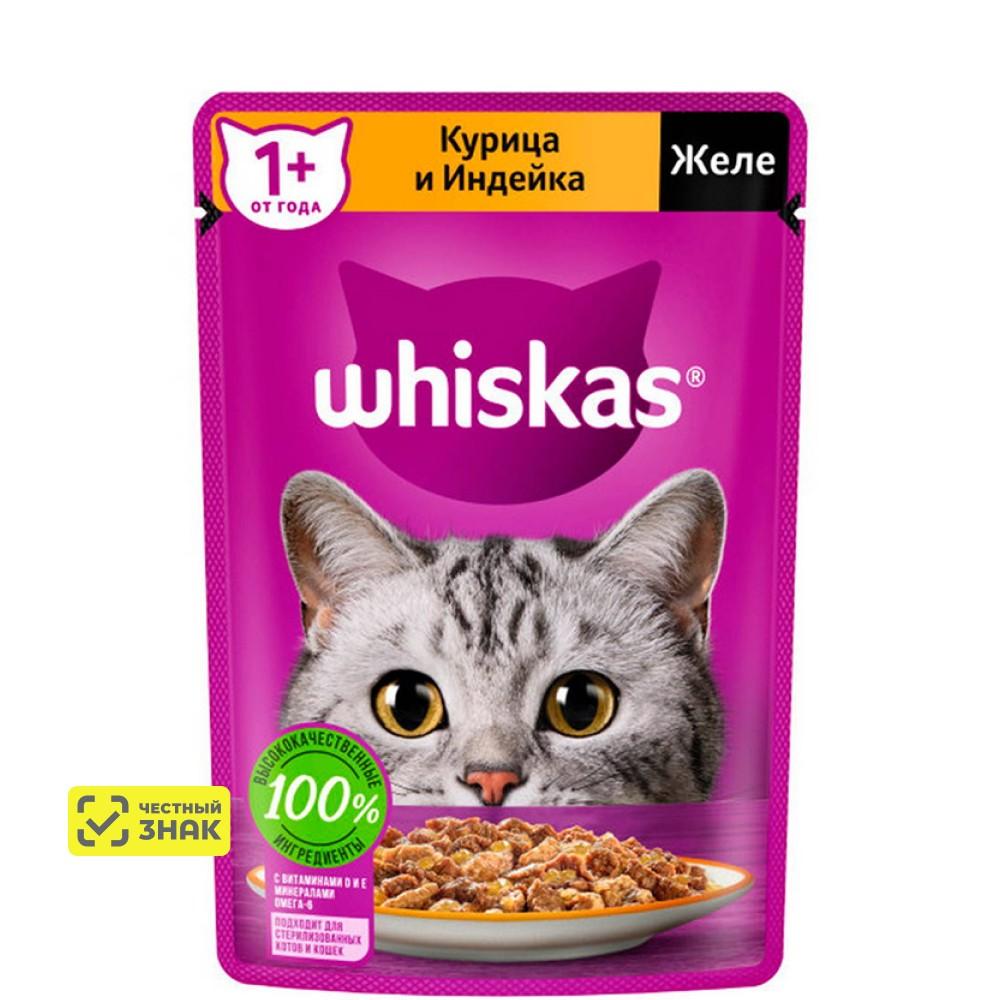 Whiskas Влажный корм (пауч) для кошек, желе с курицей и индейкой, 75 гр.