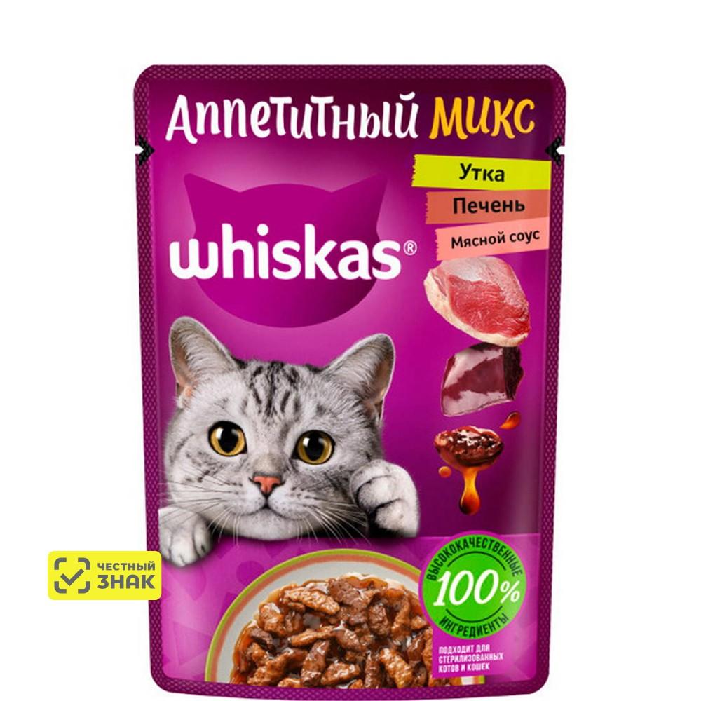 Whiskas Влажный корм (пауч) для кошек Аппетитный микс, утка, печень в мясном соусе, 75 гр.