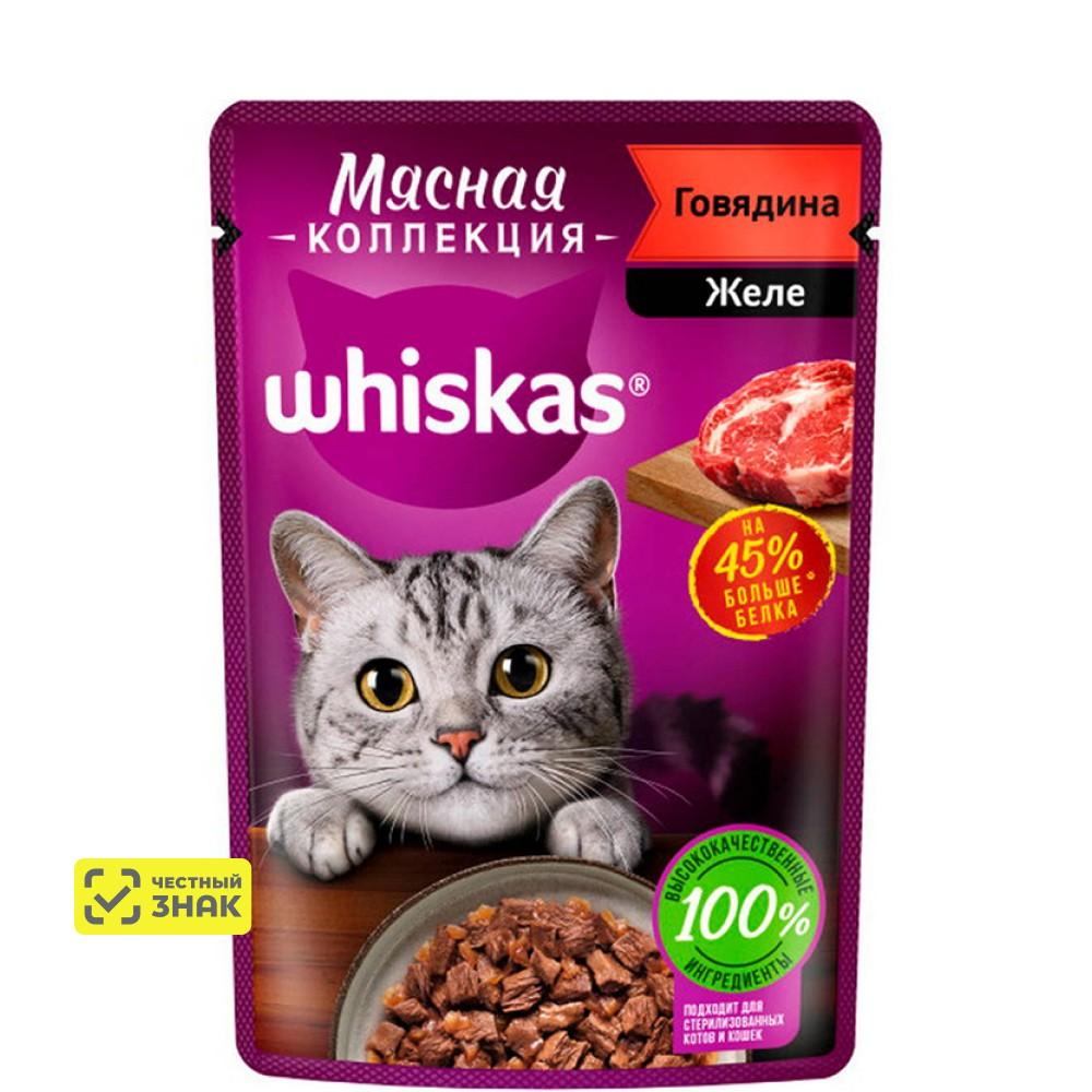 Whiskas Влажный корм (пауч) для кошек Мясная коллекция, говядина в желе, 75 гр.