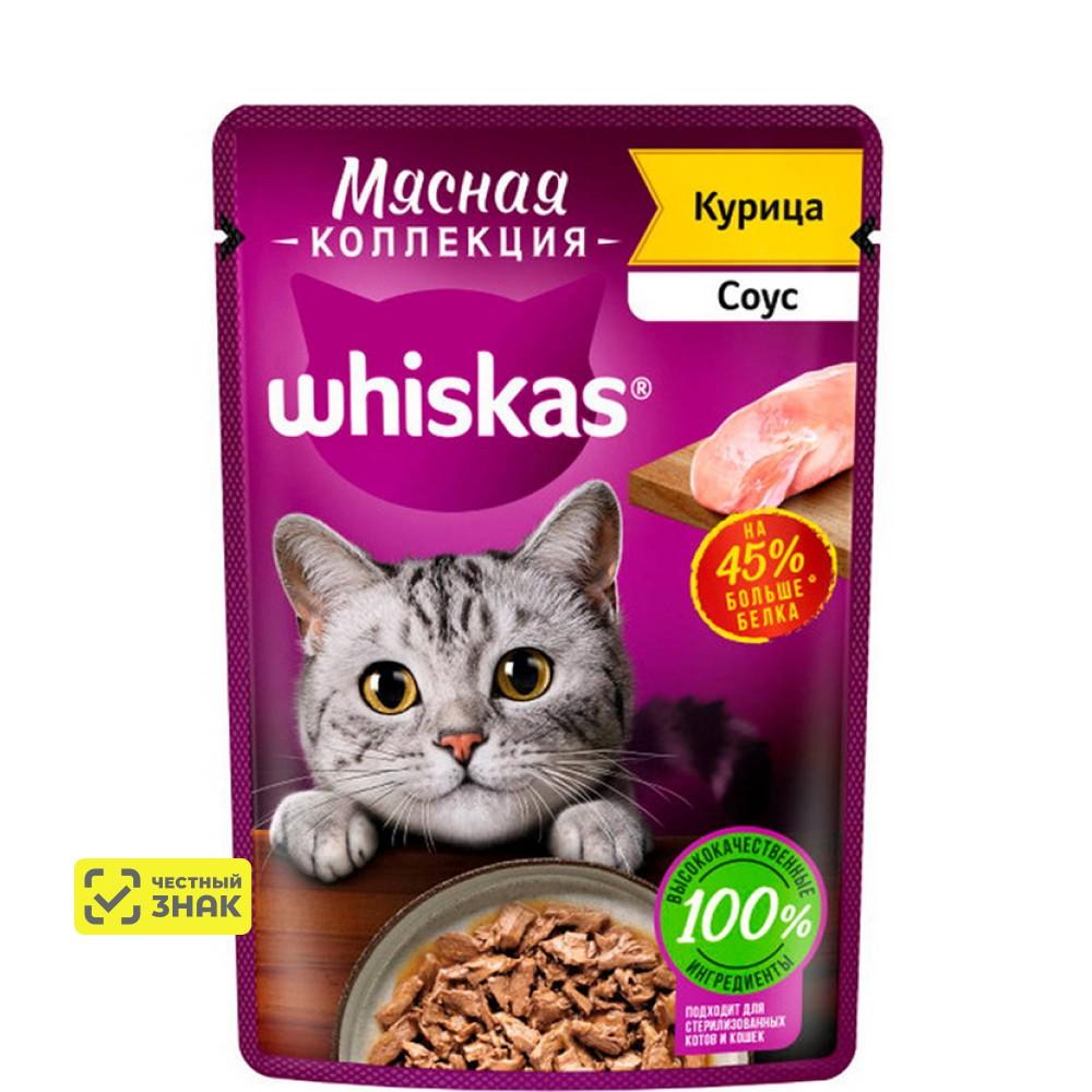Whiskas Влажный корм (пауч) для кошек Мясная коллекция, курица в соусе, 75 гр.